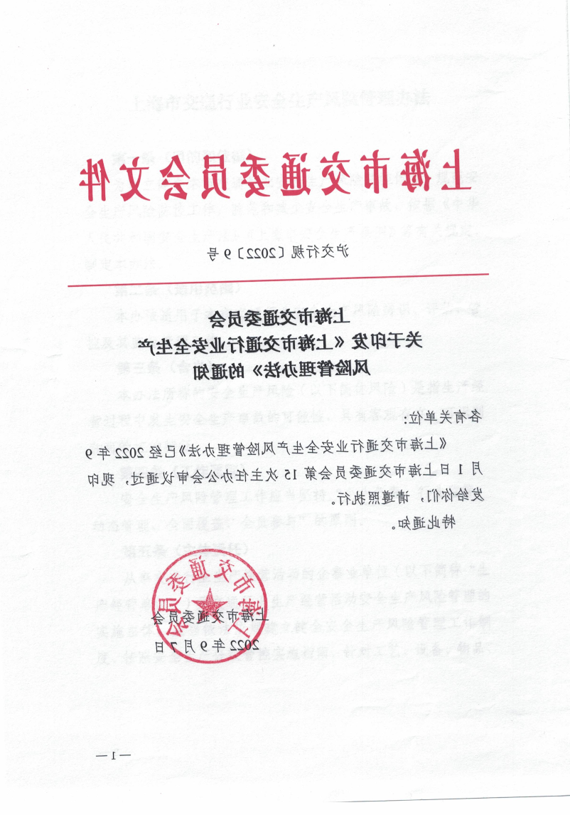 风险管理办法.pdf