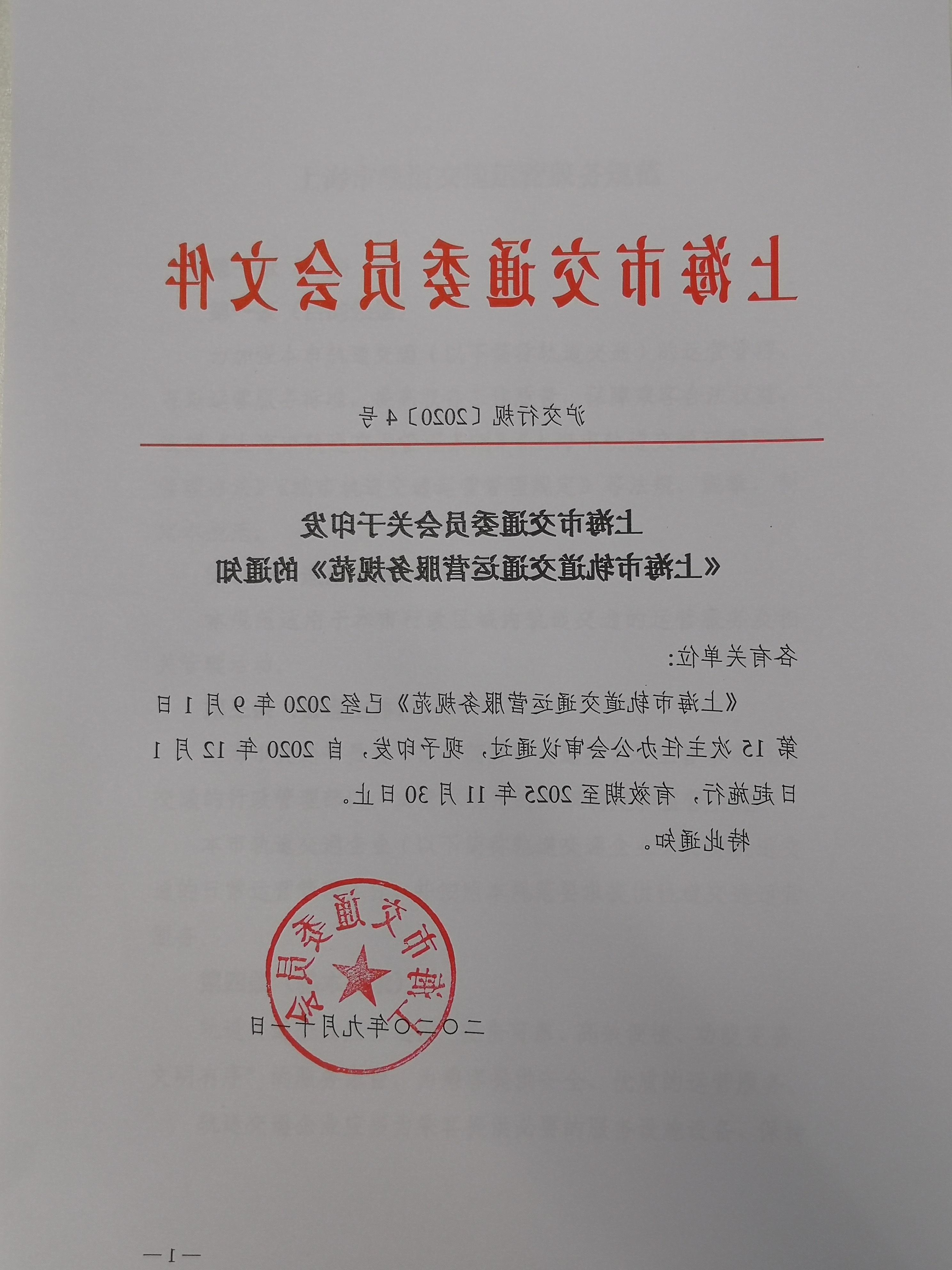 365体育关于印发《365体育》的通知.pdf